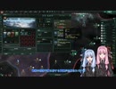 【Stellaris】お姉ちゃん、銀河をお掃除してくるねっ！　その３【浄化帝国】