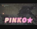 【第4話】女２人、ダクソ3。何も起きないはずがなく…