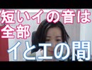 【重箱の隅をつつく、を英語で】英語発音チューニング体操　Day186