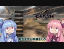 【Kenshi】早口姉妹のKenshiなんちゃって初見プレイSC part61【VOICEROID】
