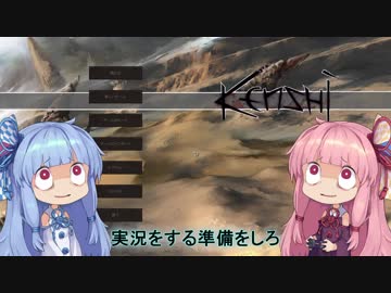 【Kenshi】早口姉妹のKenshiなんちゃって初見プレイSC part61【VOICEROID】