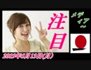 9-A 桜井誠、オレンジラジオ　メディア ～菜々子の独り言　2019年5月10日(金）