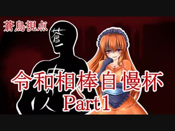 【ポケモンUSM】ヤンデレパーティ-病的愛戦記-【令和相棒自慢杯】蒼鳥視点Part1