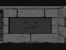 平成生まれは絶対興味が湧かないだろうゲームの実況part10