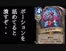 闘技場切り抜き5月13日【ハースストーン】
