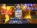 【shadowverse】Master帯の初心者2pick　#16-4,5【実況あり】
