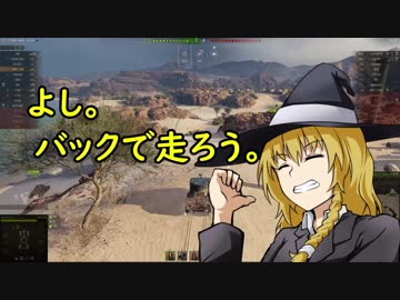 【WoT】霊夢の日雇い戦車道Ⅱ　19日目【ゆっくり実況】