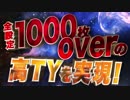 パチスロ新機種ティザー