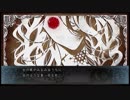 【実況】あらためて見ても絵本の話はわからん！灰鷹のサイケデリカPart90