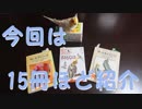 お世話になってきた鳥の飼育書紹介・その1