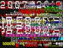 5000万コメント達成の様子を見てみよう【自分でうｐした動画に(ry】