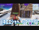 英語!?猛者!?変な人!?こっそり野良スクに参加してみたらやっぱりカオスだったｗ【フォートナイト】