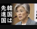韓国がG7先進国首脳会議に入れない代わりに編み出した？観光G7が平昌五輪後無残な大爆死を遂げていたｗ