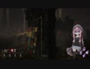 心の折れそうな琴葉茜のDbd その30