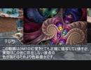 ヤクカス☆10.bmp(DMT特集/後編)