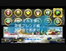 【マリオカート8DX】不正しかしない男のマリカ実況 PART18 sea*さん主催突発フレ戦編