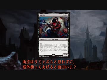 【スタン】虐殺天使ドクロちゃん【MTG】