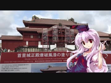 【バイク】西風に乗って日本一周 Part.33【沖縄県Ⅱ】