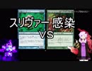 【MTG】 スリヴァー、それは可能性の獣　14【MO レガシー】