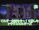 ビルダー生活をゆっくり楽しむドラクエビルダーズ　♯6