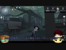 【第五人格】ゆっくりクオはエマちゃんで椅子を壊しながら生き延びたいらしいｐａｒｔ82【一般クオリティ’ｓ】