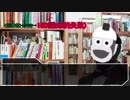 比較的出目が落ち着いてた奴らと呪われたシナリオ:Part2【CoC実卓リプレイ】