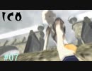 【実況】ICO Part7