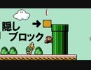 マリオ３プレイ動画まとめ④