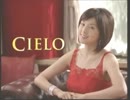 藤原紀香 : シエロ・ヘアカラーEXクリーム (201002)