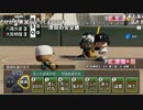 【YTL】うんこちゃん『パワプロ2018』part30【2019/05/06】