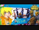 【Fortnite】新時代のれっさぱんだ。