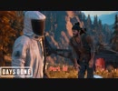 【PS4】Days Gone をやる Part 20【初見】