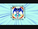 【ボンバーガール】羽ミンボーと行くアクア様日記＃3