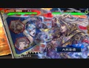 【三国志大戦5】駄君主がケニアで遊ぶそうです762