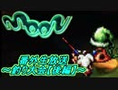 【実況プレイ】勇者しないで、ラブを集めるよ！-釣り大会後編-【moon】