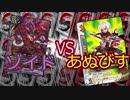 【バディファイト】タミフルカバディR80【ゾイドvsあぬびす】
