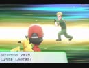 【えがお】Let's Go!ピカチュウを初見実況　part8