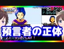 【ドラクエ11PS4×3DS比較】（クリア後）預言者イベント～忘れられた塔～ネルセンの迷宮【初見プレイ】part74