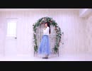【おりまる】ハイドアンド・シーク踊ってみた【誕生日】