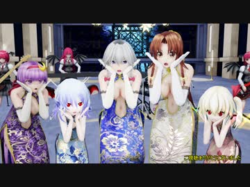 【東方MMD】紅魔組で「気まぐれメルシィ」1080P