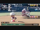 【YTL】うんこちゃん『パワプロ2018』part32【2019/05/06】
