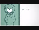 見えない顔 / 唄音ウタ【UTAUオリジナル曲】
