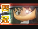 【ゆっくり実況】ゆとりのゆっくりでマイライフpart142【パワプロ2017】