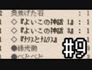 【実況】廃都で紡ぐ物語 #9【Ruina】