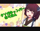 【Dead_by_Daylight】クソガキャンパーきりたんのDbD実況【VOICEROID実況】