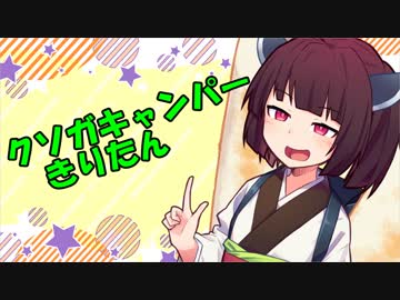 【Dead_by_Daylight】クソガキャンパーきりたんのDbD実況【VOICEROID実況】