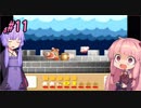 【VOICEROID実況プレイ】あかねとゆかりとハートスター！#11【星のカービィ３】