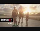 【BIOHAZARD RE:2 #10】レオン編 裏 初見プレイ