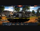 【WarThunder】ゆっくりねこれいむの!隠れ撃て！M3Lee激戦記　OP