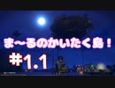 【DQB2】ビルダーズ2 ★ま～るのかいたく島★ ハングライダー【#1.1】